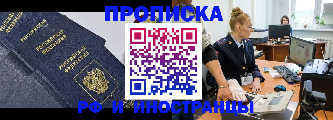 временная регистрация в квартире в Дербенте