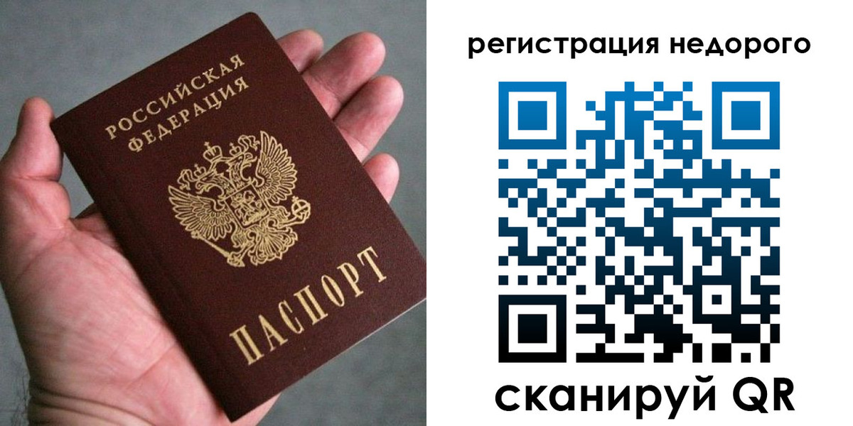 временная регистрация купить в Дербенте