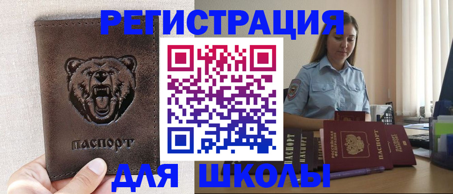 прописка для работы в Дербенте