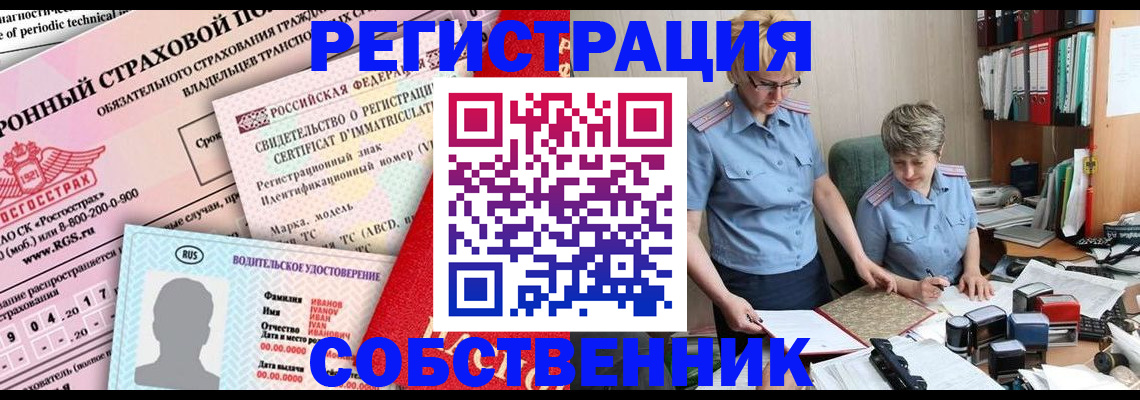 временная регистрация для всех в Дербенте