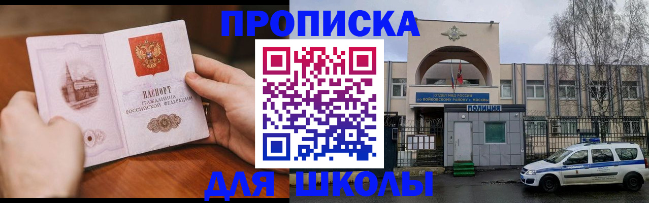 прописка паспорт в Дербенте