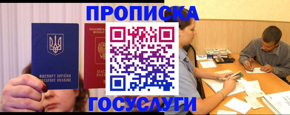 временная регистрация госуслуги в Дербенте