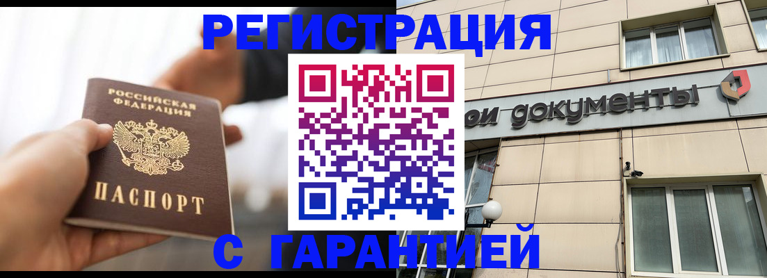 временная регистрация гарантия в Дербенте