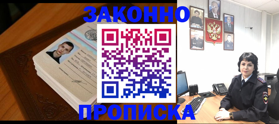 временная регистрация поиск в Дербенте