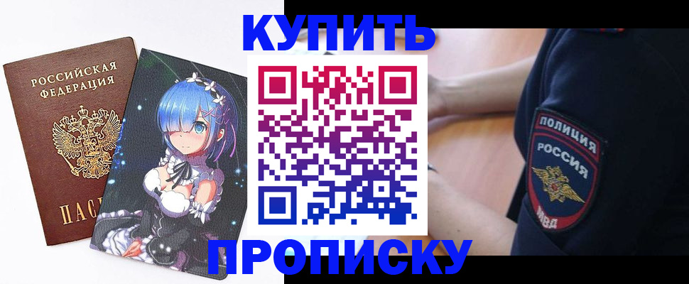 прописка в Дербенте