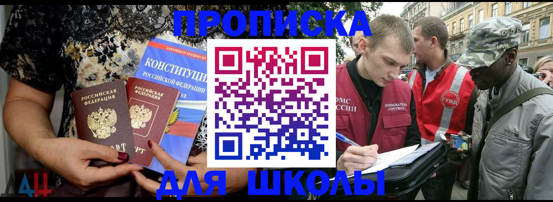 прописка в квартире в Дербенте
