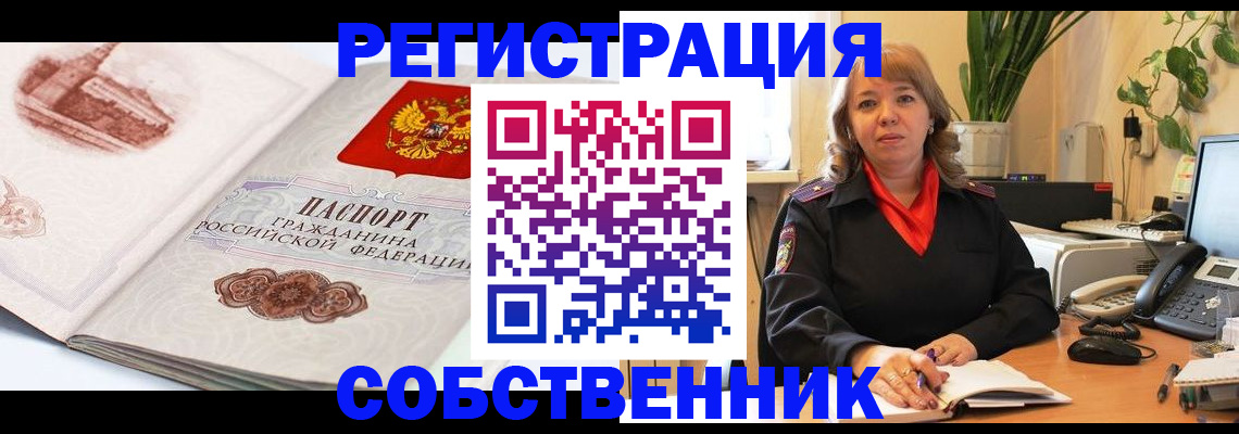 регистрация в Дербенте